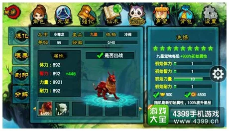 仙剑世界宠物如何高效养成？