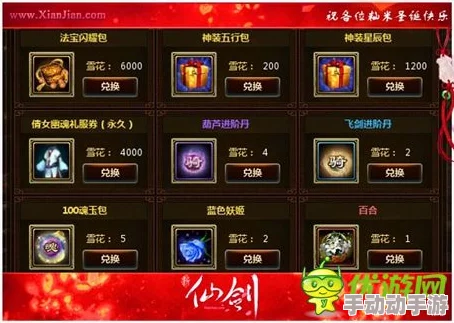 仙剑世界具体上线时间确定了吗？