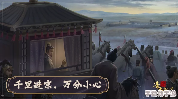 汉朝风云再起:《河汉斯言》中豪杰成长计划的初入汉室策略揭秘? 汉朝风云再起:《河汉斯言》中豪杰成长计划的初入汉室策略揭秘?