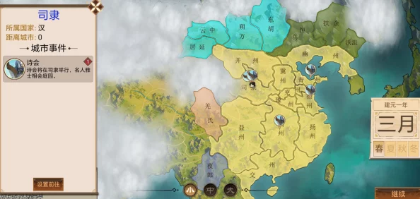 汉朝风云再起:《河汉斯言》中豪杰成长计划的初入汉室策略揭秘? 汉朝风云再起:《河汉斯言》中豪杰成长计划的初入汉室策略揭秘?