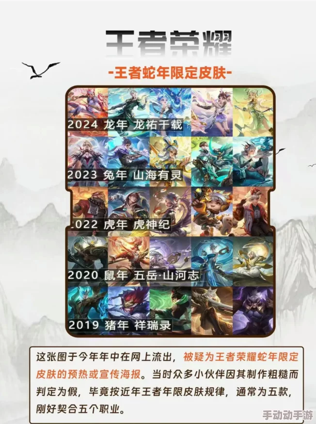 王者荣耀蛇年限定皮肤值得期待吗？