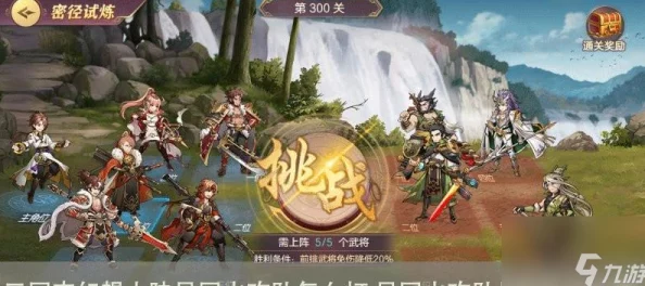 三国志幻想大陆：新手初入江湖，该准备哪些必备知识？