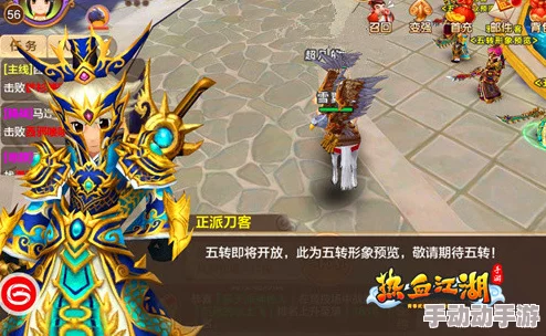 热血江湖五转职业PK强度排行是怎样的？