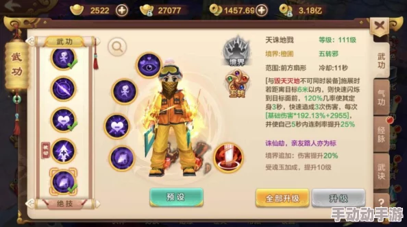 热血江湖五转职业PK强度排行是怎样的？