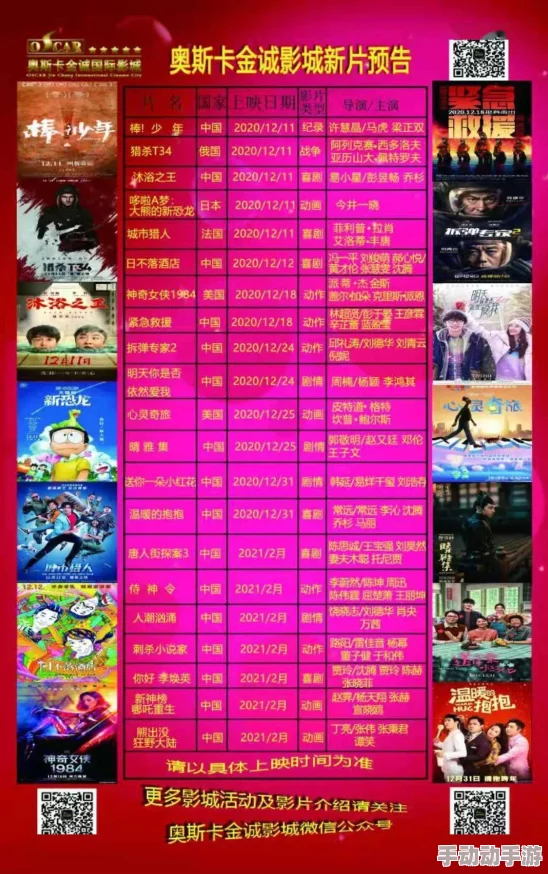 2024掌火嘉年华什么时候开始？