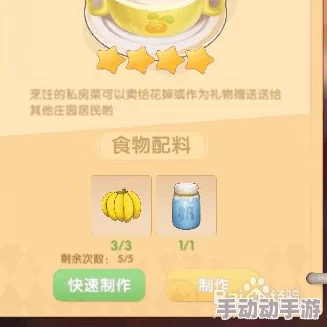 《摩尔庄园》香蕉牛奶怎么做？