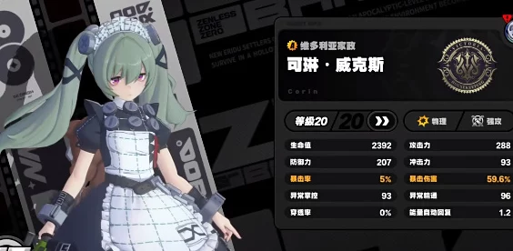 绝区零月城柳音擎,选谁才能输出最大化? 绝区零月城柳音擎,选谁才能输出最大化?