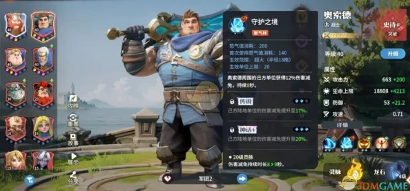 龙石战争英雄泰伦怎么搭配阵容和使用技能才能更强？