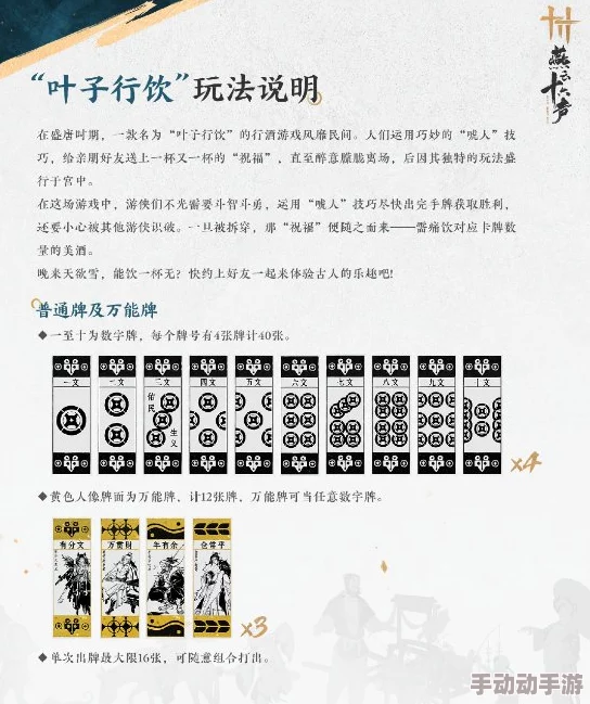 《燕云十六声》中官财坊叶子戏:揭秘其独特玩法与策略奥秘 《燕云十六声》中官财坊叶子戏:揭秘其独特玩法与策略奥秘