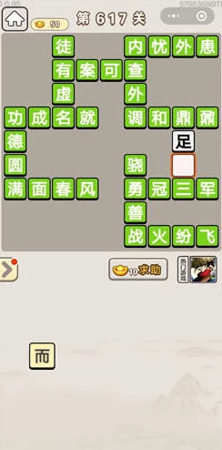 想玩接词语游戏？2025年有哪些必玩又有趣的词语填空手游？