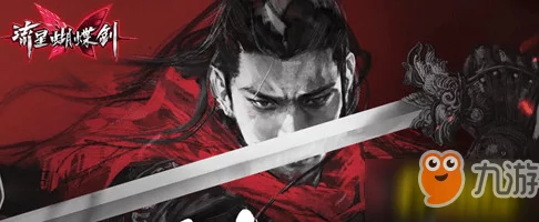 流星群侠传武器选择：是追求极致伤害还是全面发展？