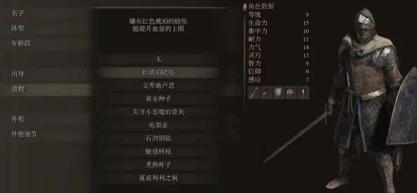 艾尔登法环中提升攻击力的最佳属性点分配在哪里? 艾尔登法环中提升攻击力的最佳属性点分配在哪里?