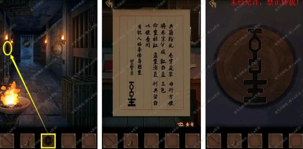 探索引魂铃2破阵子：第五章通关策略与难点解析