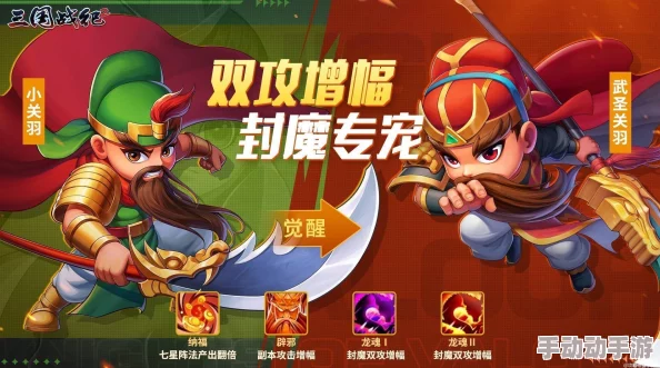 S级宠物关云长技能如何？