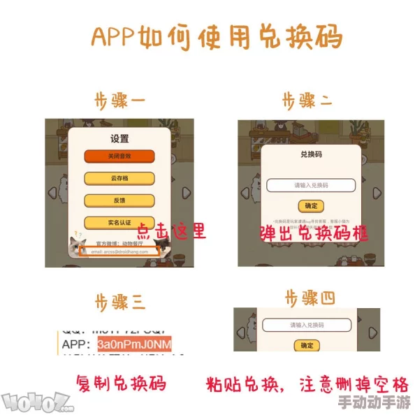 中餐厅兑换码在哪里_中餐厅最新兑换码分享