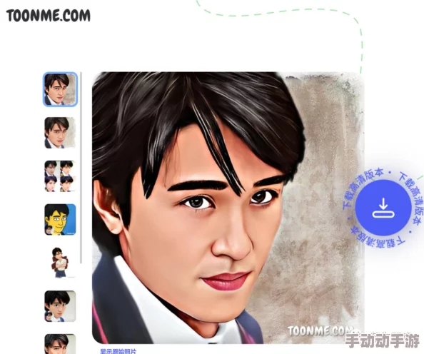 toonme软件怎么去水印-ToonMe软件去水印教程