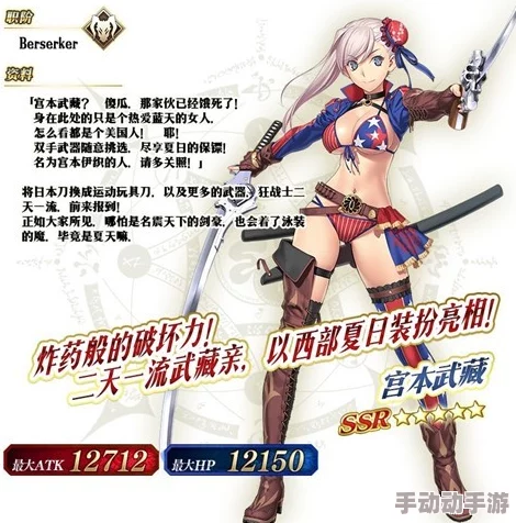 fgo拉斯维加斯御前比试泳装剑豪七色决胜助战有哪些_泳装剑豪七色决胜助战大全