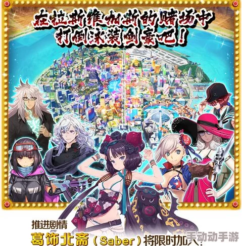 fgo拉斯维加斯御前比试泳装剑豪七色决胜助战有哪些_泳装剑豪七色决胜助战大全