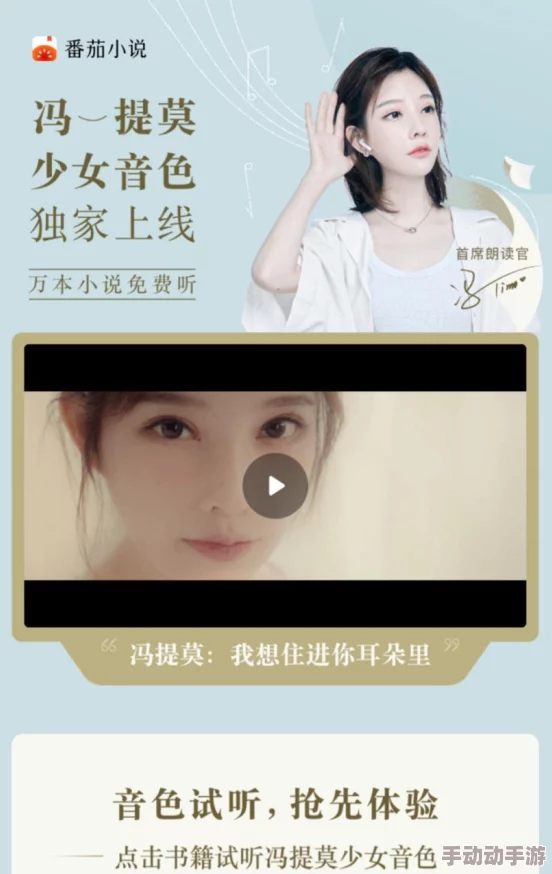 七猫免费小说怎么听书-听书设置教程 七猫免费小说怎么听书-听书设置教程