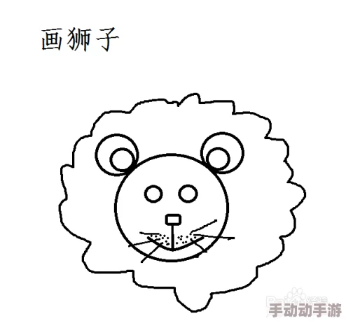 qq画图红包狮子怎么画_qq画图红包狮子简笔画