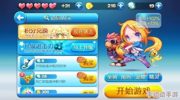 《天天玩乐园》追加新迷你游戏以及全新活动