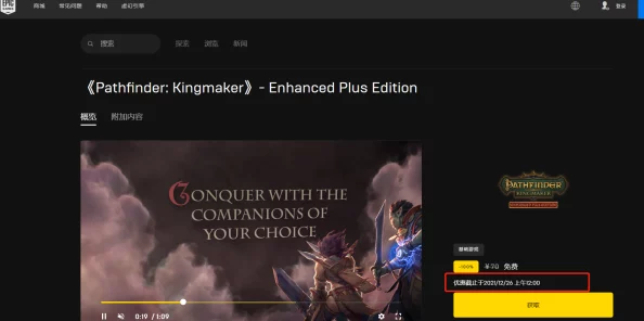 epic圣诞喜加一12月26日免费领取的游戏是什么-DEATHSTRANDING免费领取地址分享