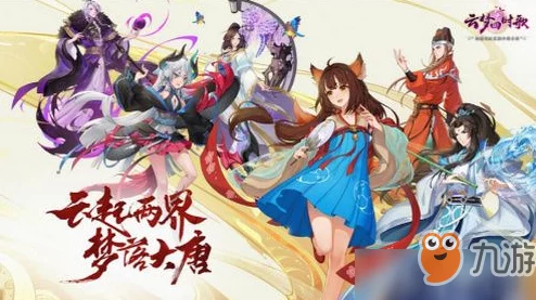 云梦华裳服饰套装如何获取