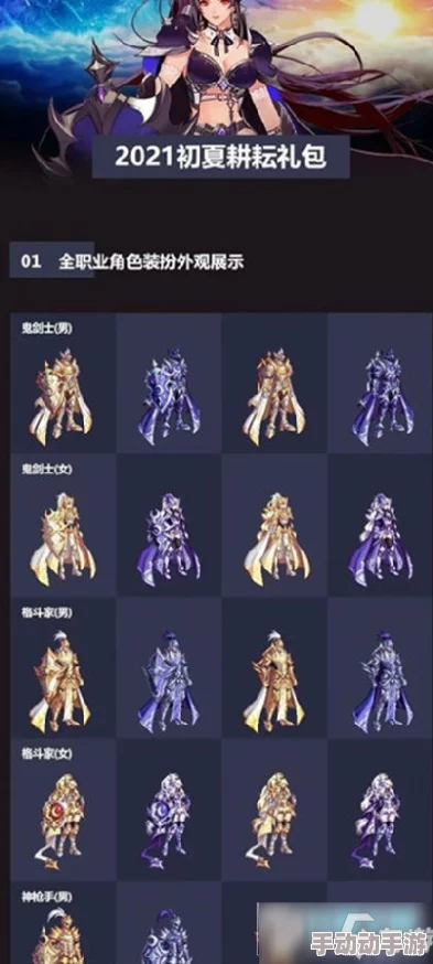 dnf2021夏日套外观怎么样-地下城与勇士2021夏日套外观展示欣赏 dnf2021夏日套外观怎么样-地下城与勇士2021夏日套外观展示欣赏